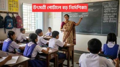 Teacher Transfer Utasshree Portal