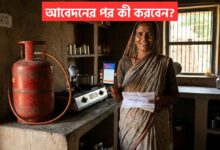 Ujjwala Gas Status