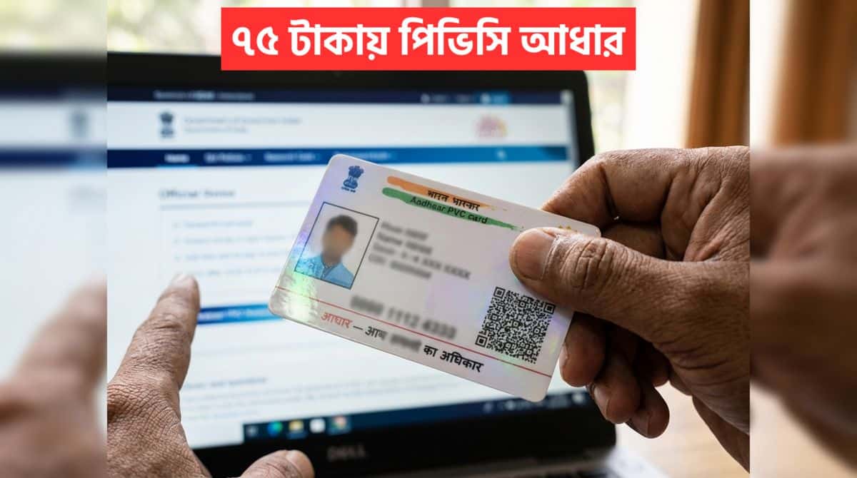 Aadhaar PVC Card