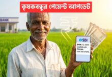 Krishak Bandhu Payment