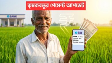 Krishak Bandhu Payment