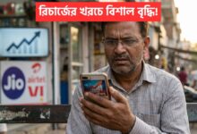 Mobile Recharge Hike