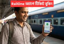 RailOne App