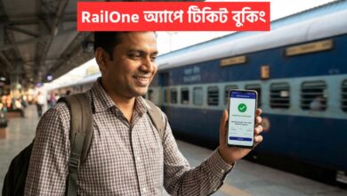 RailOne App