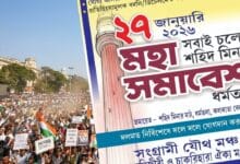 Sangrami Joutha Mancha 27 Jan Movement 20260118 153029 0000