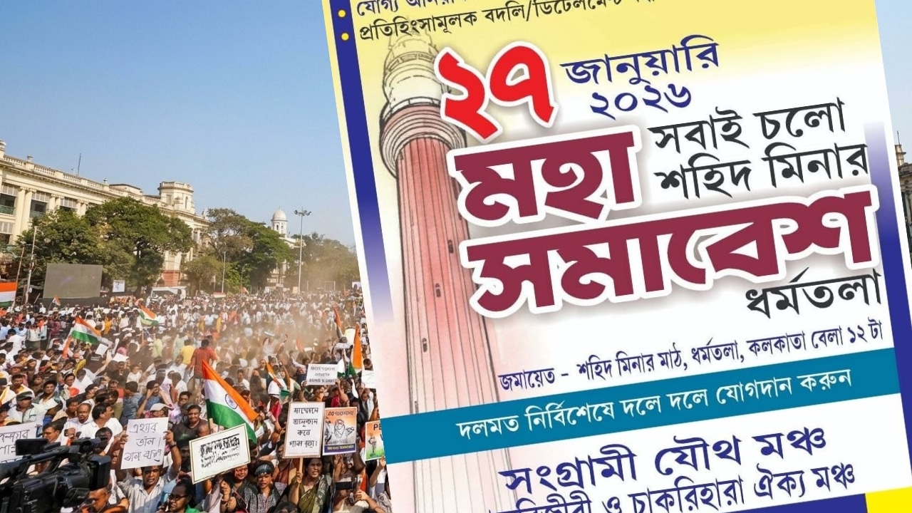 Sangrami Joutha Mancha 27 Jan Movement 20260118 153029 0000