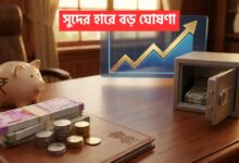 Small Savings Schemes