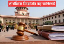 Supreme Court Update