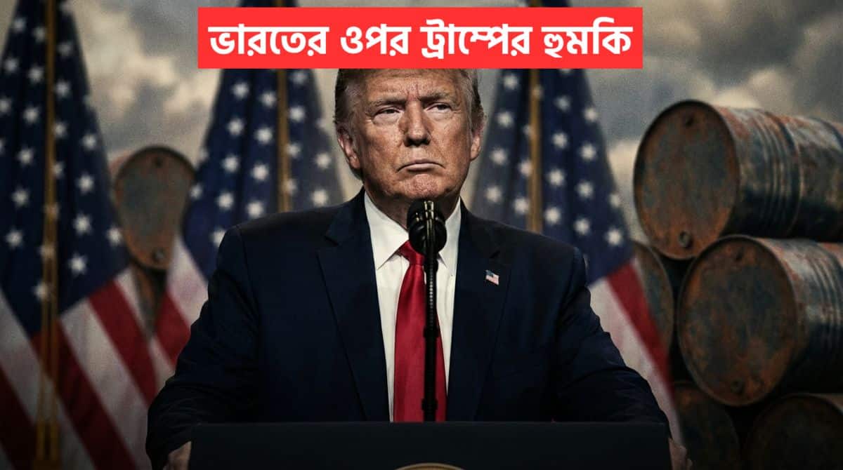 Trump Tariff India