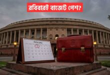 Union Budget 2026
