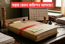 Wb 7th Pay Commission