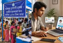 Banglar Yuvasathi Offline And Online Application