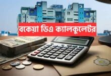 Wb Arrear Da Calculator