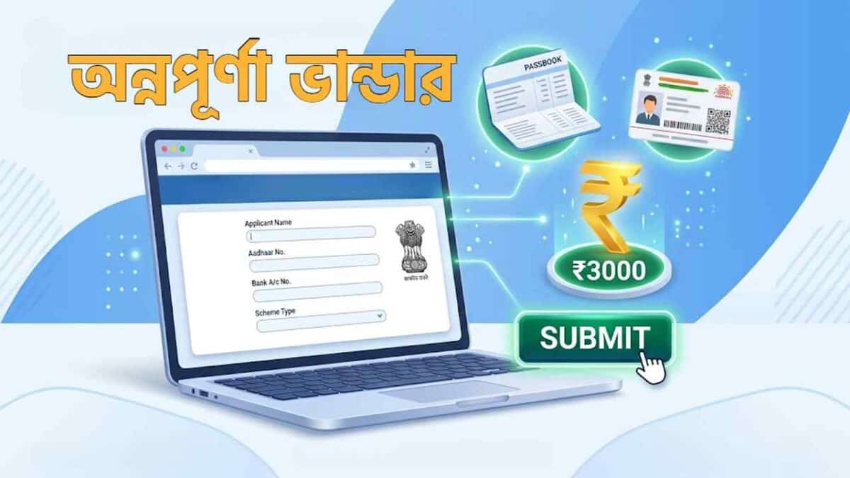 Annapurna Bhandar