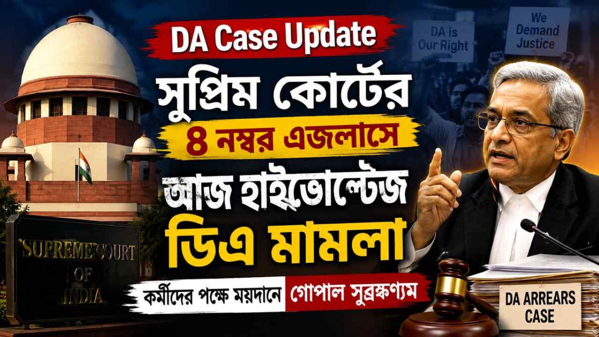 DA Case Update Gopal Subramanium